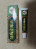 方愈苗药皮毒清软膏 皮毒草清本乳膏 皮肤外用 【買1贈1、買5贈5】 【買1贈1】实发2盒 实拍图