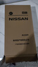 日产（NISSAN）原厂室内镜后视镜天籁/奇骏/骐达/轩逸/骊威/阳光/逍客劲客防眩目 实拍图