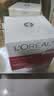 欧莱雅（LOREAL）面霜复颜视黄醇抗皱紧致女士面霜保湿乳补水护肤品组合套装化妆品 复颜抗皱面霜25ml*2 实拍图