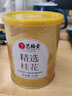 艺福堂花草茶 精选桂花50g 金桂新干花可熬酱 无熏硫食用养生泡酒搭红茶 实拍图