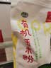 北纯 有机大黄米粉3斤/袋（油炸糕粘豆包面杂粮面粉黍米面糯黄米粉） 实拍图