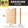 炊大皇天然整竹菜板砧板加厚非拼接防滑切菜板38*26cm 实拍图