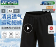 尤尼克斯（YONEX）羽毛球网球运动服男短裤yy快干15048CR-007黑色XXL/XO 实拍图