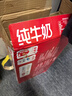 三元纯牛奶250ml*24盒北京限定（原特品） 整箱送礼 新老包装随机发货 实拍图