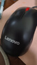 联想（Lenovo）鼠标有线鼠标 办公鼠标 联想大红点M120Pro有线鼠标 笔记本台式机鼠标 实拍图