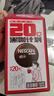雀巢（Nestle）醇品速溶美式黑咖啡0糖0脂*运动健身燃减防困20包*1.8g 实拍图