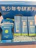 海龟爸爸青少年护肤祛痘套装洗面奶专用男女孩青春期护肤品 礼盒装 实拍图
