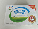 伊利【新鲜日期】纯牛奶250ml*21盒 早餐奶 礼盒装 实拍图
