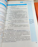 未来教育官方2027年全国初级社工中级社会工作者考试指导教材历年真题押题模拟试卷社会工作实务+社会工作综合能力+社会工作法规与政策助理社会工作师2026可搭配官方社工人大出版社 2027新版中级社工教 实拍图