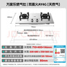 万家乐燃气灶【双高火AY4G】5.0kw大火力台嵌两用灶快速点火 可适配开孔尺寸不锈钢防爆灶天然气灶 实拍图