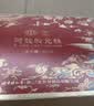 同仁堂阿胶阿胶糕礼盒1kg补品气血女性送长辈生日母亲节礼物改良胶元糕 实拍图