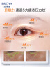 珀莱雅全新升级双抗眼霜3.0紧致抗皱提拉淡化黑眼圈细纹 实拍图