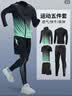 步锐特（BURUITE）跑步运动套装男篮球羽毛球健身服速干衣高弹训练晨跑服紧身衣服 实拍图