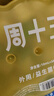 周十五益生菌蜂蜜露孕妇产后外用开塞蜜露待产包哺乳孕期妈妈儿童蜂蜜栓 实拍图