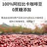 瑞幸咖啡吸猫挂耳咖啡混合装 0蔗糖滤纸手冲饮黑咖啡粉10g*72 实拍图