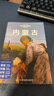 内蒙古（第二版）-LP孤独星球Lonely Planet旅行指南 实拍图