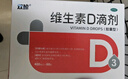 双鲸 维生素D滴剂(胶囊型）维生素d3 400单位*60粒预防维生素D缺乏性佝偻病 婴幼儿童成人促钙吸收补钙d3 实拍图