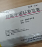 【原研药】玫满 盐酸米诺环素胶囊 50mg*20粒/盒 实拍图