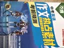 万唯2026考前预测中考作文热点素材语文英语万能作文模版大全七八九年级中考满分作文高分范文万维教育 实拍图