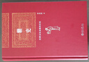 糖史 国学大师季羡林先生十七年写就的一部文化交流史近八十万字巨著 季羡林代表作蔗糖史文化交流史  实拍图