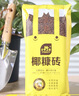 史丹利椰糠砖650g*3 椰土砖椰砖营养土脱盐花土耶砖种菜通用型 实拍图