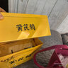【扬子江】龙凤堂 有机黄芪精 补血补气非阿胶 中药固本止汗 口服液10ml*24支黑盖礼盒装  实拍图