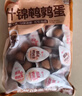 良品铺子什锦鹌鹑蛋450g卤蛋小包装64颗铁蛋即食盐焗卤味素食网红休闲零食 实拍图