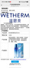 温碧泉（WETHERM）套装护肤品新活泉补水保湿清爽好吸收护肤送礼妈妈女友生日礼物 【3件套】洁+水+乳 实拍图