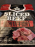 科尔沁风干超薄切牛肉片 350g 原味 开袋即食 休闲零食 肉干肉脯 特产 实拍图