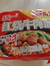 统一红烧牛肉面 五合一 100g*5袋装 方便面泡面 实拍图