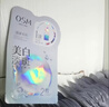 欧诗漫（OSM）珍珠美白淡斑面膜8盒补水保湿改善暗沉提亮护肤品母亲节礼物 实拍图
