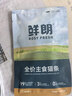 鲜朗主食猫条磷虾三文鱼油营养全价成猫幼猫湿粮无添加非零食补水湿粮 鸡肉味【12g/支】 12支【尝鲜装】 实拍图