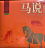 八马茶业马说武夷正岩岩茶 大红袍特级170g高端礼盒装 茶叶节日送礼乌龙茶 实拍图