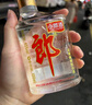 郎酒 小郎酒经典款 兼香型白酒 45度 100mL*6瓶 整箱装 实拍图