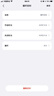 公牛（BULL）(BULL)  WIFI控制智能插座带电量统计功能 公牛智家APP生态产品 无线遥控带定时功能GN-Y201G 实拍图