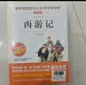 快乐读书吧五年级下册 新老版本封面随机发货（共4册四大名著 红楼梦 西游记 水浒传 三国演义 赠考点 儿童节 实拍图