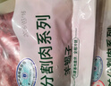 东来顺 内蒙古羔羊原切羊蝎子1.5斤 羊脊骨火锅烧烤 清真中华老字号 实拍图