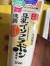 莎娜（SANA）豆乳美肌洗面奶女卸妆保湿深层清洁洁面膏油性皮肤150g送妈妈 实拍图
