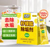 绿伞柠檬酸除垢剂 水垢清除剂 电水壶鱼缸除水垢母婴适用10g*24袋 实拍图