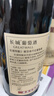 长城特酿3解百纳干红葡萄酒 750ml*6瓶整箱装红酒热门商品 实拍图