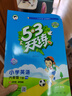 儿童节2026春季53天天练小学英语六年级下册HN沪教牛津版五三天天练53天天练同步练习册5.3天天练5·3天天练学霸培优学霸提优 晒单实拍图