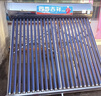 四季吉祥【送货上门 可上门安装】太阳能热水器家用不锈钢加厚保温桶农村自动加热上水光电两用一级能效 20管160L【升级手动上水款】方管支架+备用管 指导安装 实拍图