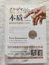 贫穷的本质 百万册经典书籍 2019年诺贝尔经济学奖得主作品 全新增订版 两万字新内容 我们为什么摆脱不了贫穷 穷人思维 阿比吉特·班纳吉 埃斯特·迪弗洛 中信出版社 实拍图