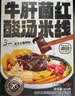 滇园（dianyuan）牛肝菌红酸汤米线303g/盒 云南过桥米线 保鲜米线 湿米粉方便速食 实拍图
