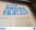 海尔净省电空调套装 小红花套系 纯铜管AI节能大1.5匹挂机大3匹柜机 新一级变频冷暖 一室一厅以旧换新 实拍图