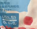 网易严选宠物零食猫零食狗零食营养湿粮包奶里奶气肉粒包 羊奶鸡肉味70g*5 实拍图