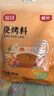 富昌烧烤料100g 调味料腌肉烤肉烤串调料撒料蘸料调料粉 实拍图