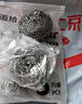 逅拾清洁刷具不锈钢钢丝球6只装清洁球厨房清洁用 实拍图