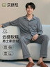 京舒然京东自有品牌棉·嘟嘟棉磨毛男长袖睡衣空调房 灰色 3XL 实拍图