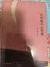 红玫瑰与白玫瑰 张爱玲精装典藏版现当代文学小说作品集倾城之恋少帅半生缘金锁记小团圆流言 晒单实拍图